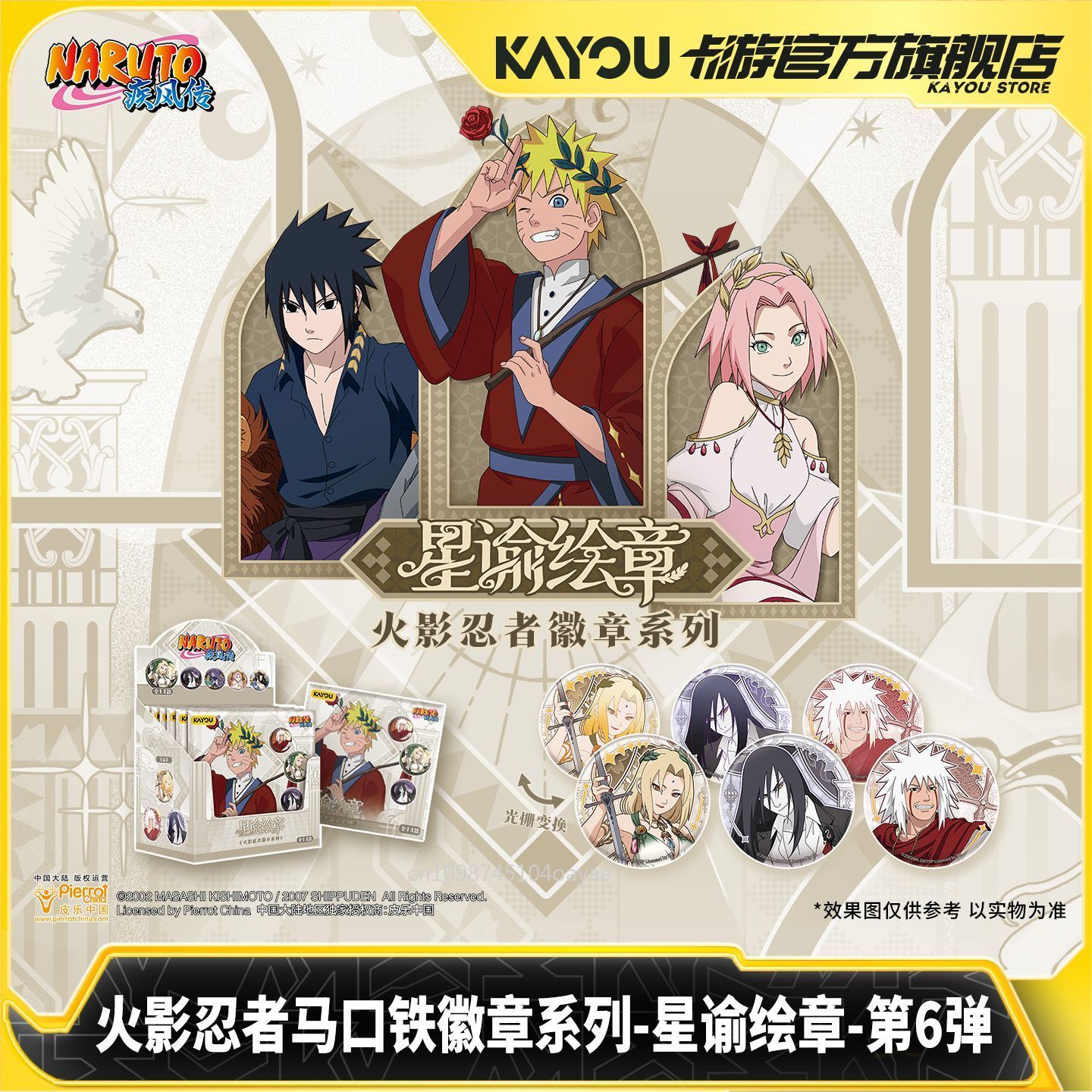 KAYOU Naruto Stellar‑Ode Chapt - Anime Merchandise Bd ulasan dan harga
