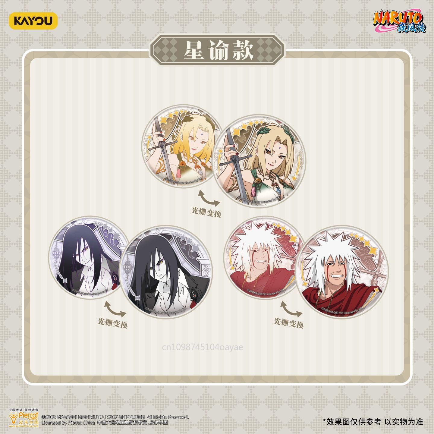 KAYOU Naruto Stellar‑Ode Chapt - Anime Merchandise Bd ulasan dan harga