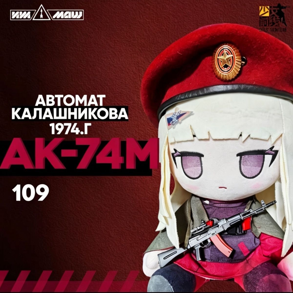 Anime Girls Frontline AK74M  3 - Cute Anime Merchandise ulasan dan harga