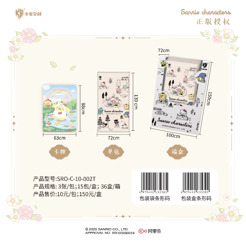 KABAO Official New Sanrio Fami - Anime Merchandise Bd ulasan dan harga