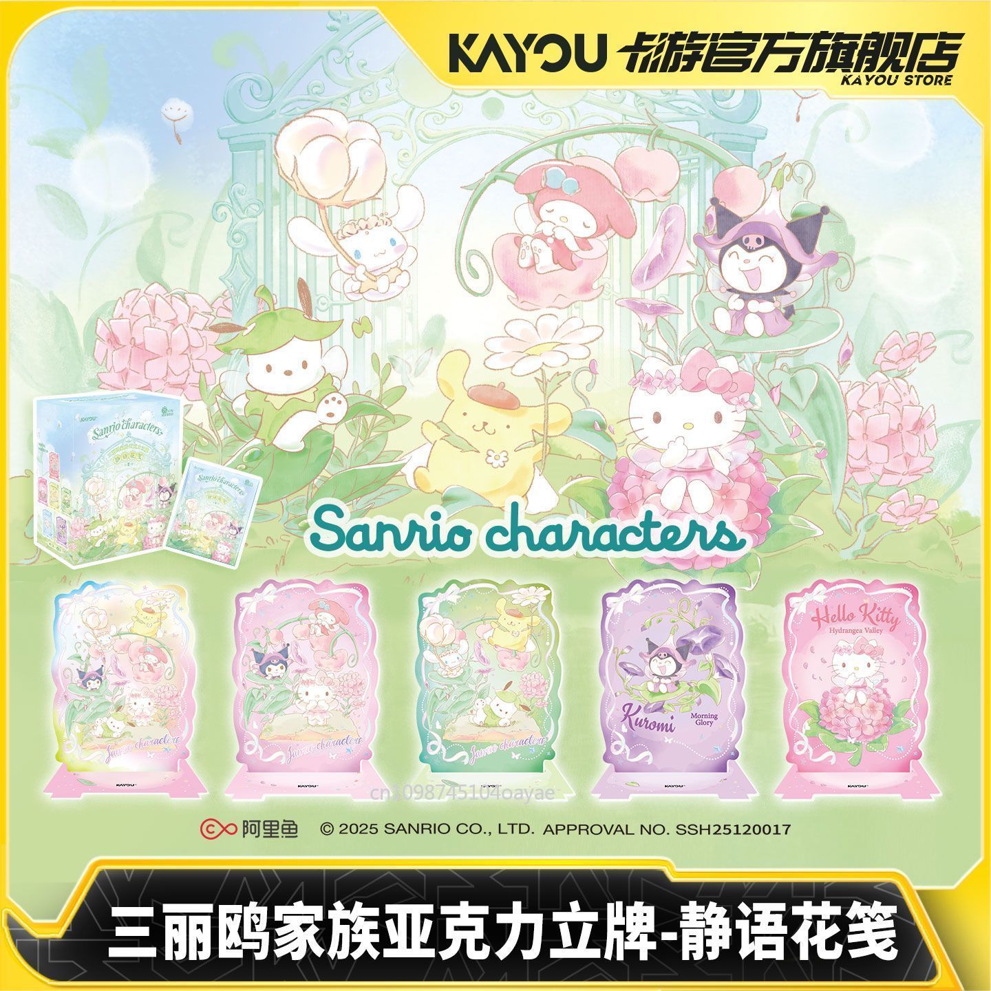 KAYOU Sanrio Characters Whispe - Anime Merchandise Bd ulasan dan harga