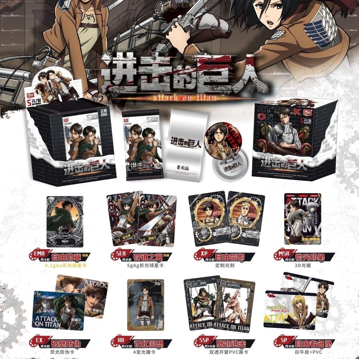 Official Genuine Attack on Tit - Anime Merchandise Bd ulasan dan harga