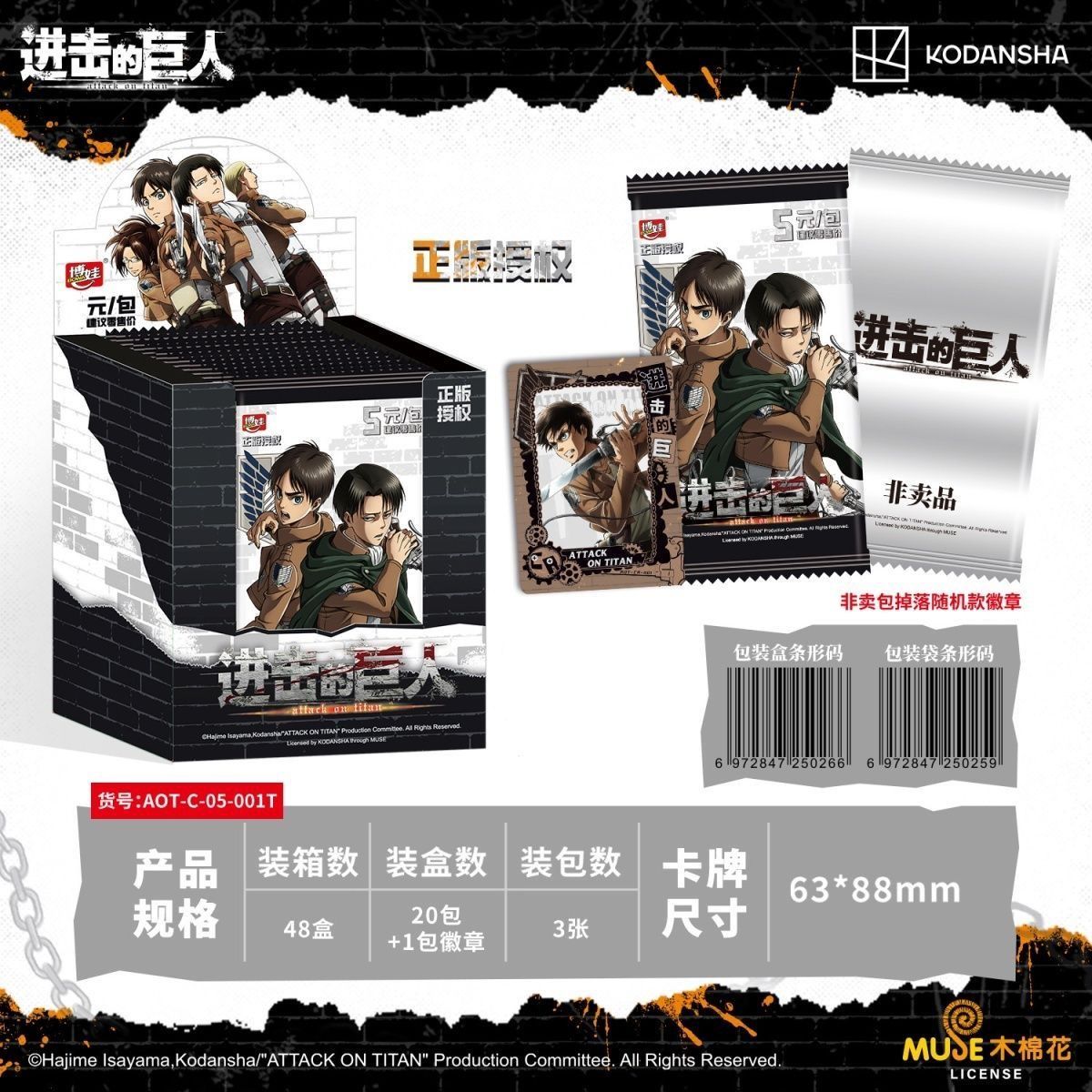 Official Genuine Attack on Tit - Anime Merchandise Bd ulasan dan harga