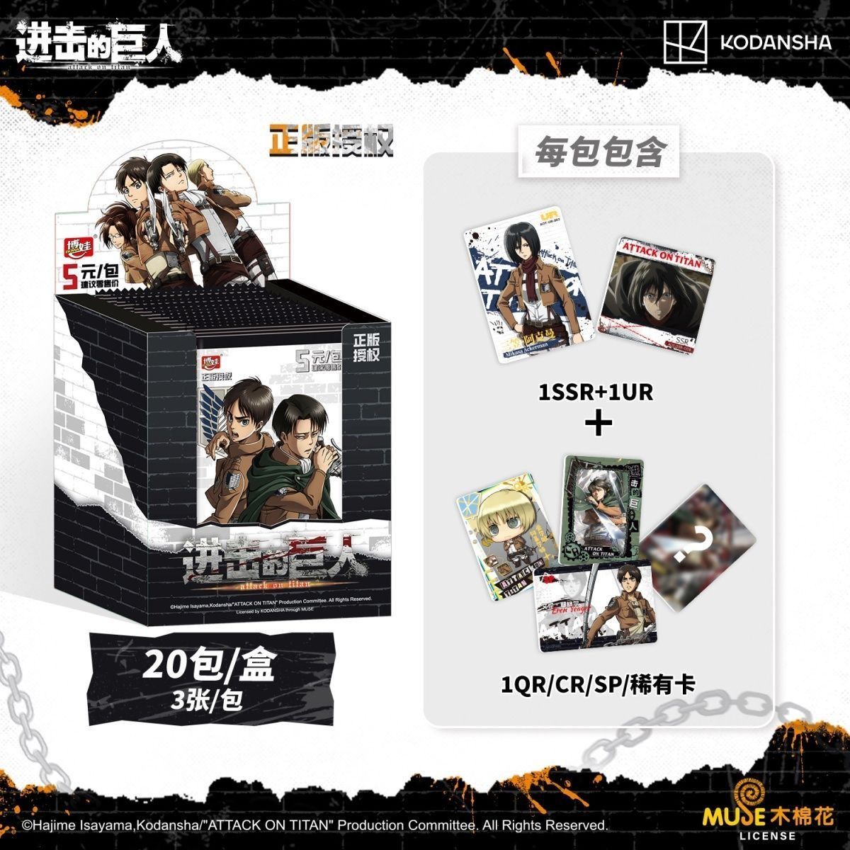 Official Genuine Attack on Tit - Anime Merchandise Bd ulasan dan harga